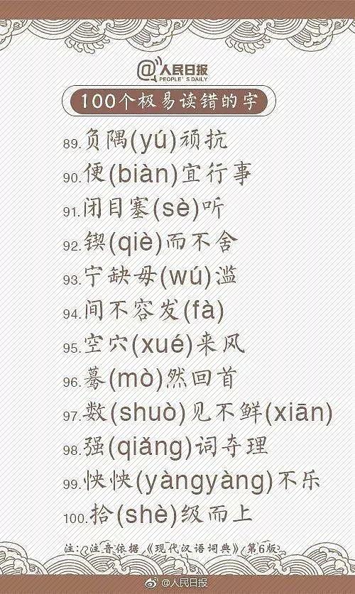 热搜第一！蛋挞的正确读音居然是……（组图） - 17