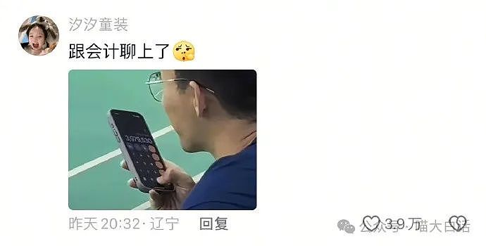 【爆笑】“现在的人能有多抽象？”哈哈哈哈哈这算哪门子行为艺术（组图） - 40