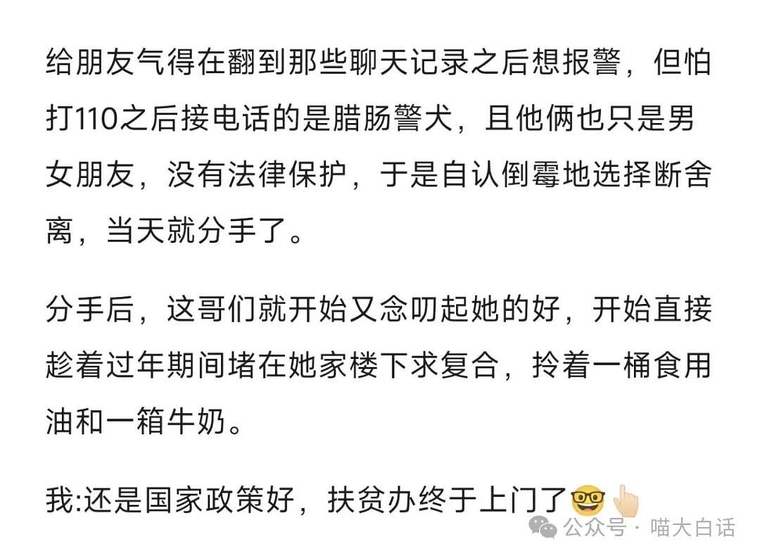【爆笑】“前任送的生日礼物有多奇葩?”哈哈哈哈哈语言艺术是精髓!(组图) - 7