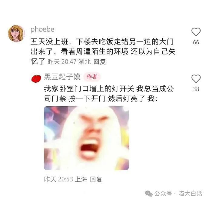 【爆笑】“前任送的生日礼物有多奇葩?”哈哈哈哈哈语言艺术是精髓!(组图) - 95