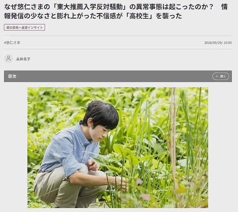 日本东京大学教授被曝疯狂去风俗店高消费！白嫖完还威胁称：我要杀了你（组图） - 1