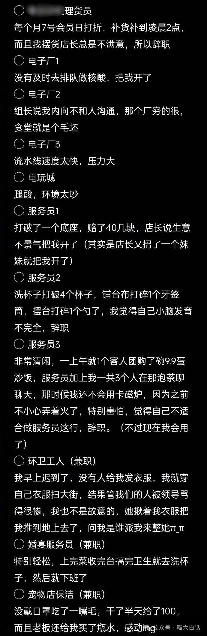 【爆笑】“现在的人能有多抽象？”哈哈哈哈哈这算哪门子行为艺术（组图） - 34