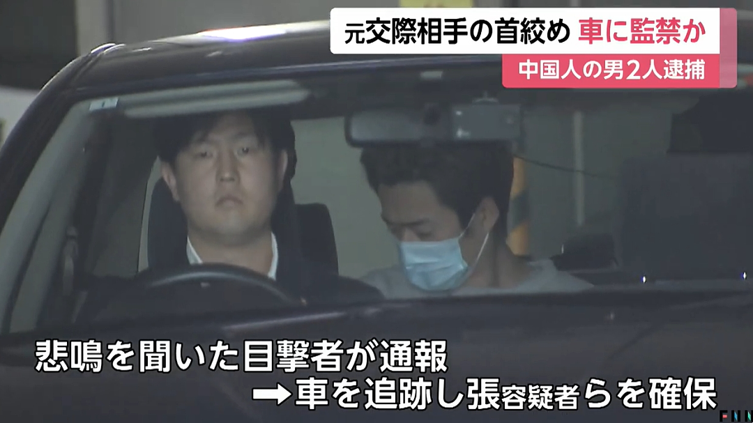 震惊!一中国男子在日本街头绑架前女友,并在车内殴打、禁锢女方1小时...(组图) - 3