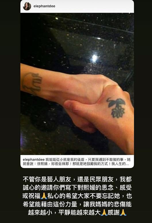 范玮琪发长文缅怀大S,大S离世前拔掉呼吸机,大家一起为她祷告(组图) - 8