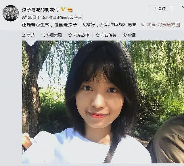 7年前那个诬告朱军性骚扰，让朱军丢掉工作的弦子，现在如何了？（组图） - 24