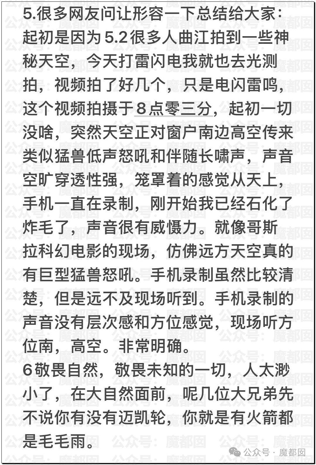 震撼！西安雷雨天再现“龙形不明物”，网友拍下“龙吟”（视频/组图） - 18