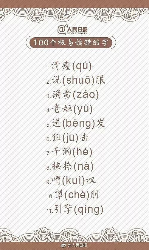 热搜第一！蛋挞的正确读音居然是……（组图） - 9