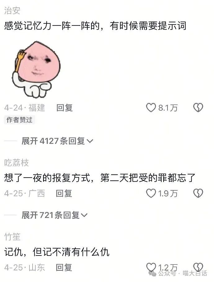 【爆笑】“前任送的生日礼物有多奇葩?”哈哈哈哈哈语言艺术是精髓!(组图) - 51