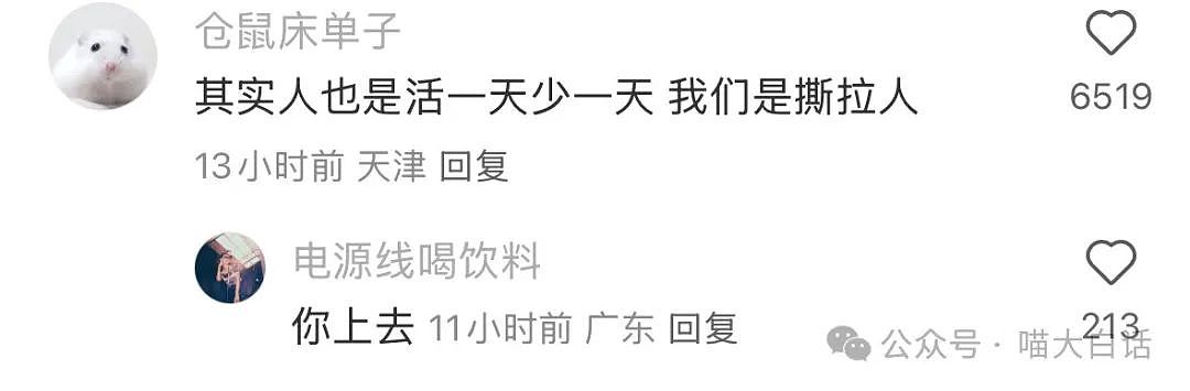 【爆笑】“现在的人能有多抽象？”哈哈哈哈哈这算哪门子行为艺术（组图） - 23