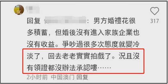何超莲评论区沦陷!网友吐槽赌王三房排外,过生日都不带女婿儿媳(组图) - 27