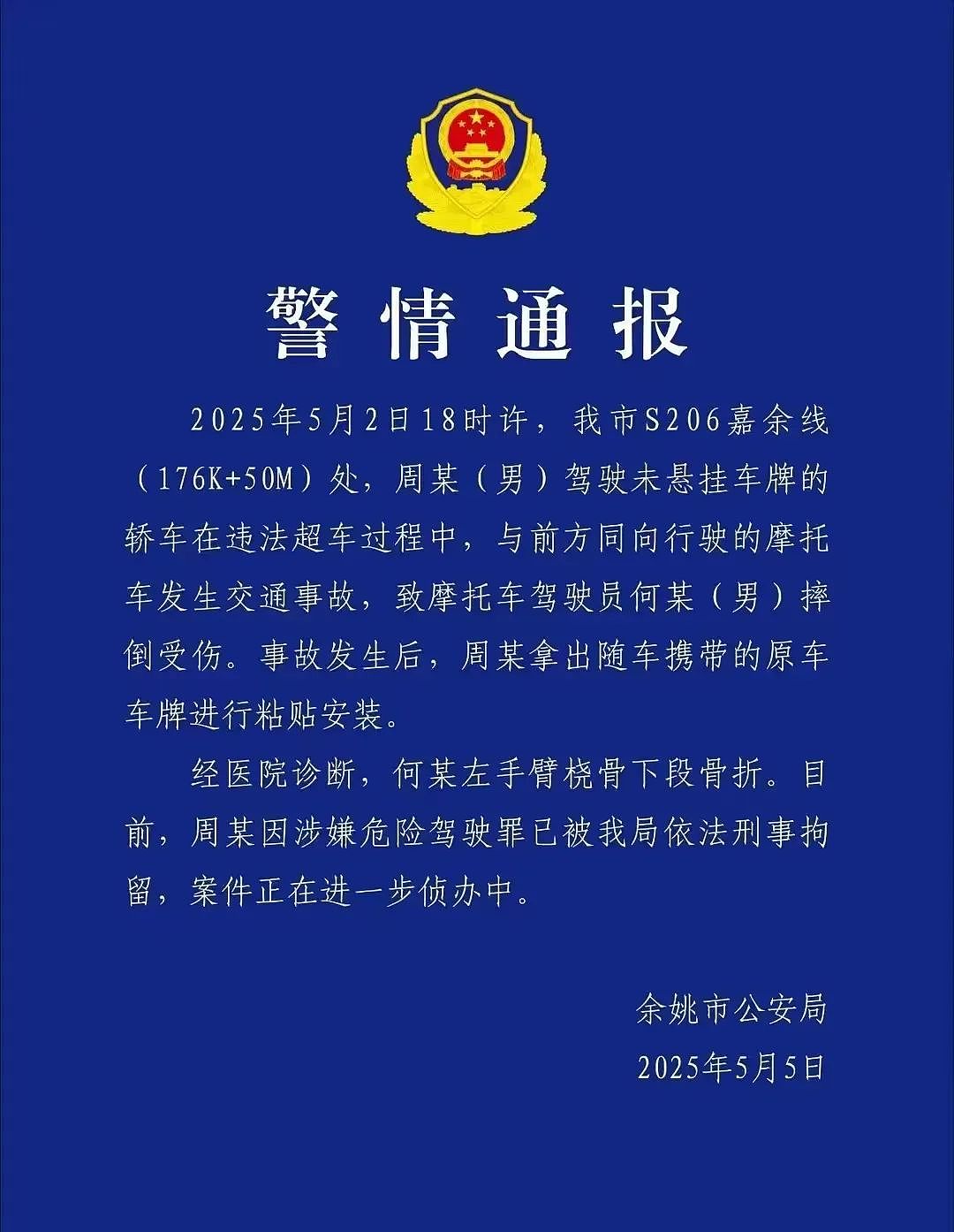 保时捷车主撞人后立即换牌照淡定抽烟！不顾别人死活的他，身份被扒不简单（视频/组图） - 11