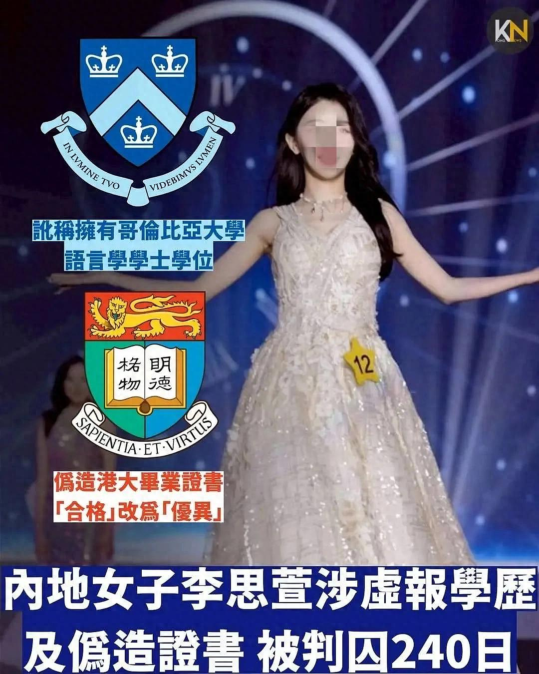 看香港是怎么整治“董小姐”的？（组图） - 3