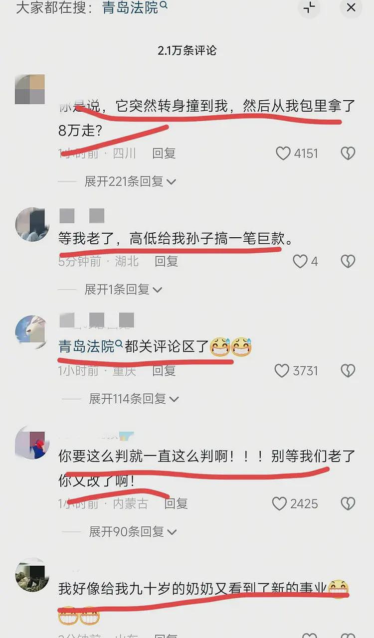男子撞倒转身老人后续：路人赔7万，法院删文，青岛文旅天塌了（组图） - 11