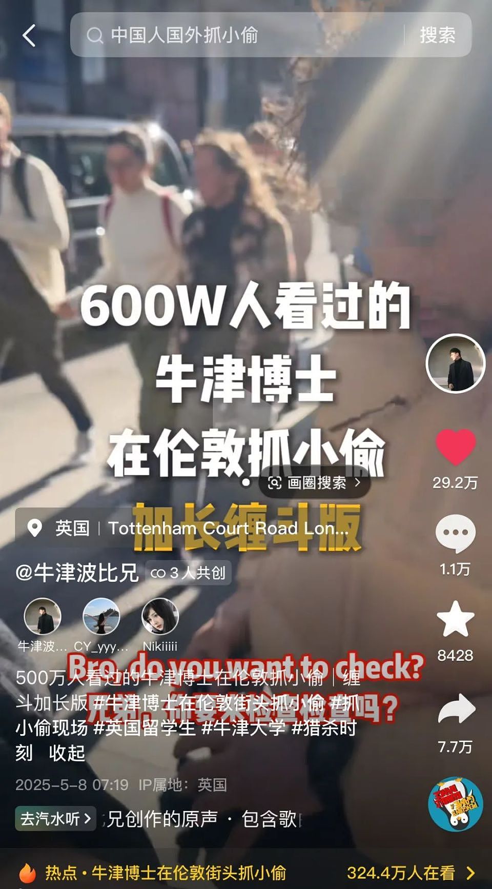 视频爆火！华人小伙伦敦地铁勇抓小偷，系牛津大学博士（视频/组图） - 1
