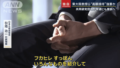 日本东京大学教授被曝疯狂去风俗店高消费！白嫖完还威胁称：我要杀了你（组图） - 11