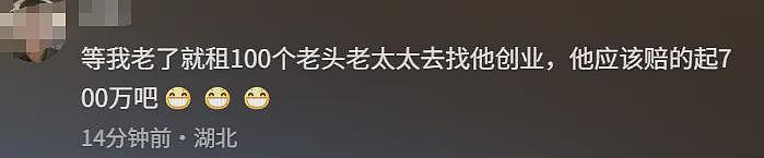 一觉醒来青岛旅游业天塌了！青岛大妈撞人事件后，恐怕没人敢去了（组图） - 10