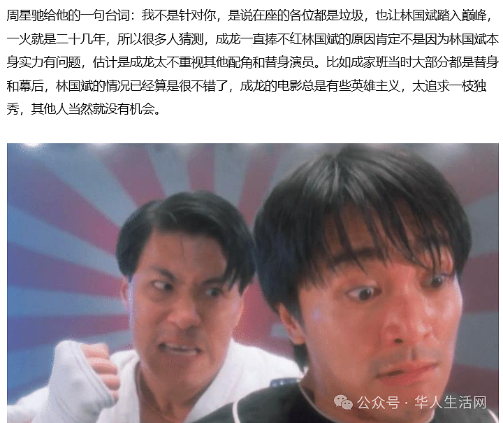 炮轰成龙没照顾“成家班”,钟发:你的钱要带进棺材?(组图) - 5