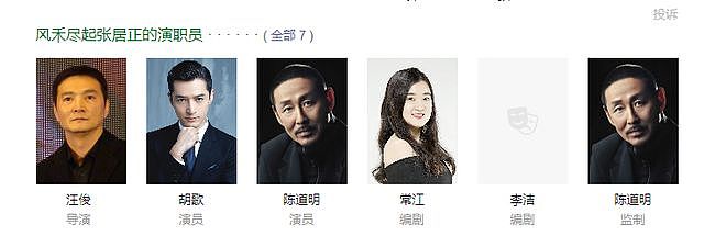 爆款历史剧即将来袭，胡歌搭档陈道明，演绎大明第一首辅的传奇（组图） - 3