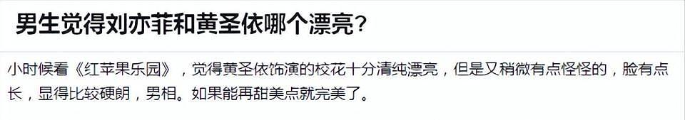 黄圣依离婚后面相变了？被婚姻耽误的玉女，10个角色勾勒神仙颜值（组图） - 14