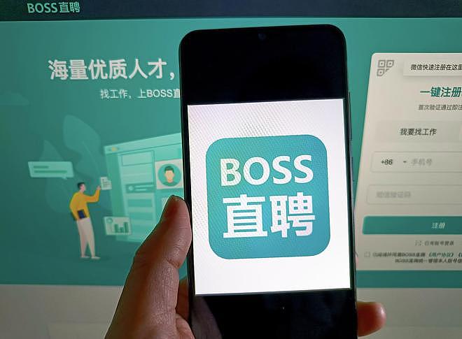 BOSS直聘有公司“秀恩爱”引发不适,相关职位已下架,律师称有侵犯他人人格之嫌(图) - 1