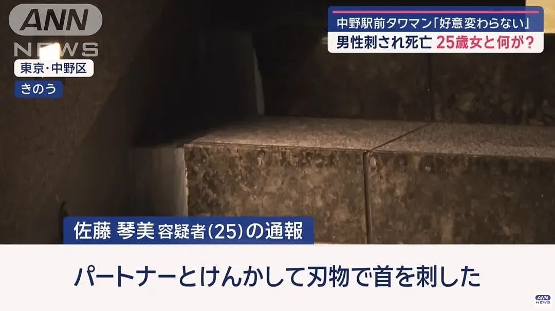 震惊!一中国男子在日本街头绑架前女友,并在车内殴打、禁锢女方1小时...(组图) - 26