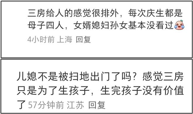 何超莲评论区沦陷!网友吐槽赌王三房排外,过生日都不带女婿儿媳(组图) - 14