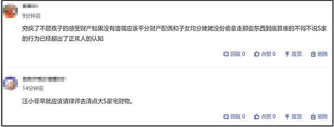大S遗产遭侵占败露了?小S联合蔡康永紧急掩盖,光头真是赢麻了(组图) - 4