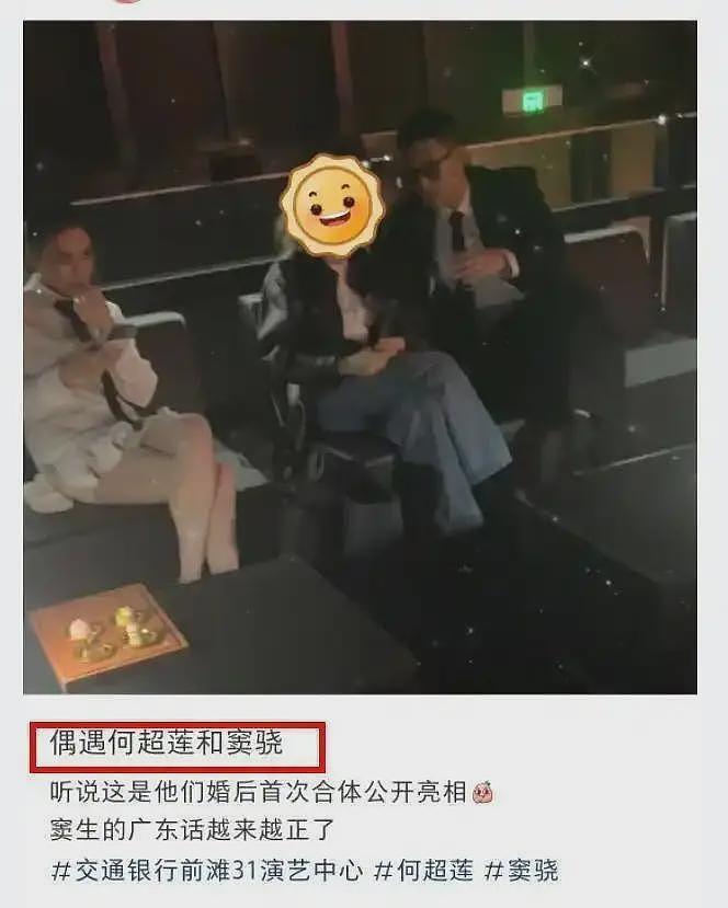 曝窦骁何超莲已离婚，男方向女方索要8000万，两人已5个月未互动（组图） - 21