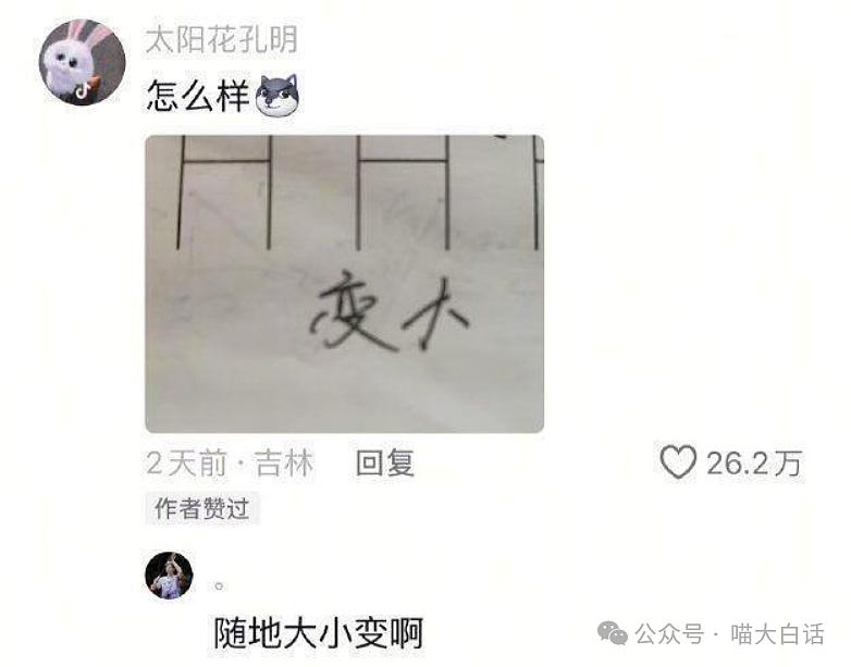 【爆笑】“前任送的生日礼物有多奇葩?”哈哈哈哈哈语言艺术是精髓!(组图) - 31