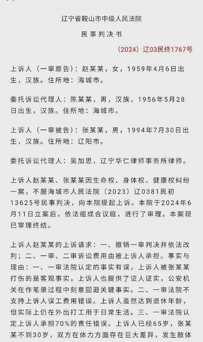 比大妈走路转身撞到男子摔倒获赔7万更奇葩的案子出现了......（组图） - 2
