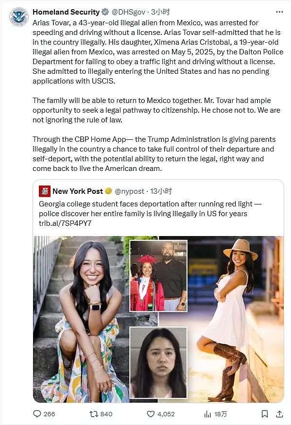 巨大争议!清纯女大学生因违规右转被抓进移民监狱,和父亲关在一起等待驱逐(组图) - 5
