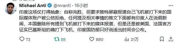 5架军机被毁,8000账号封禁!全球围观莫迪政府疯狂删号(组图) - 2