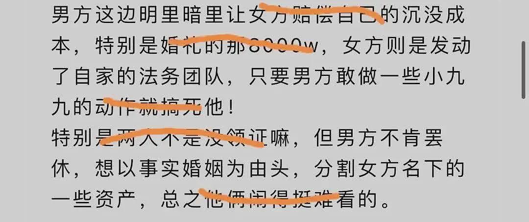 曝窦骁何超莲已离婚，男方向女方索要8000万，两人已5个月未互动（组图） - 8