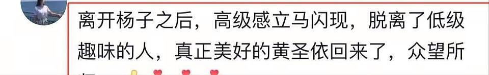 黄圣依离婚后面相变了？被婚姻耽误的玉女，10个角色勾勒神仙颜值（组图） - 4