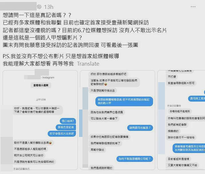 林俊杰被曝买春，插足空姐恋情，花7位数和解？爆料人掏10万发鸡排，剧情太狗血（组图） - 7