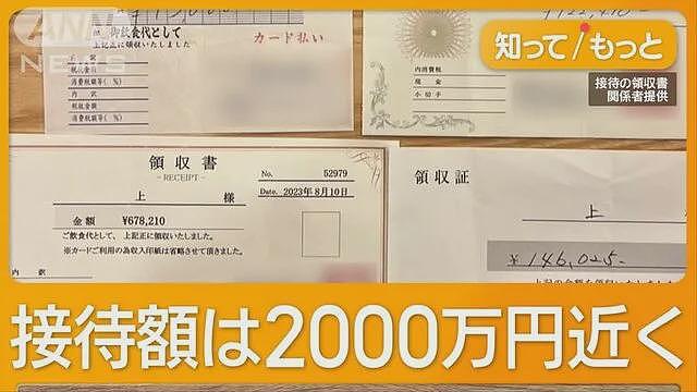 日本东京大学教授被曝疯狂去风俗店高消费！白嫖完还威胁称：我要杀了你（组图） - 6