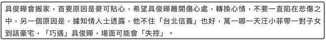 大S遗产遭侵占败露了?小S联合蔡康永紧急掩盖,光头真是赢麻了(组图) - 13