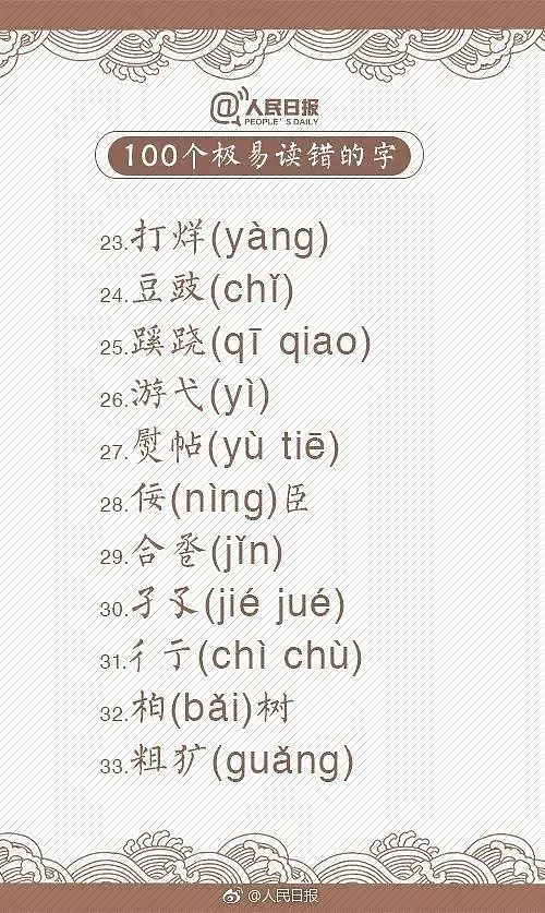 热搜第一！蛋挞的正确读音居然是……（组图） - 11