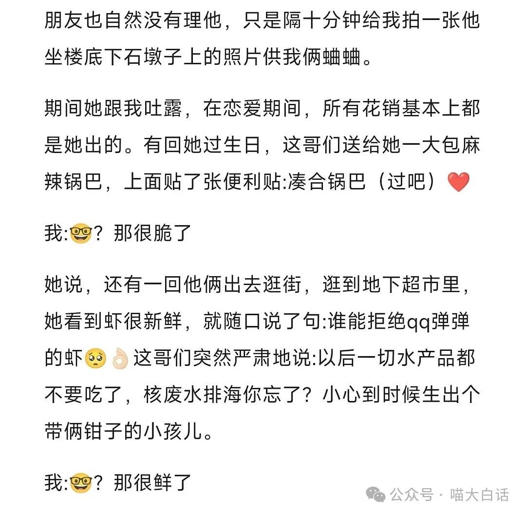 【爆笑】“前任送的生日礼物有多奇葩?”哈哈哈哈哈语言艺术是精髓!(组图) - 8