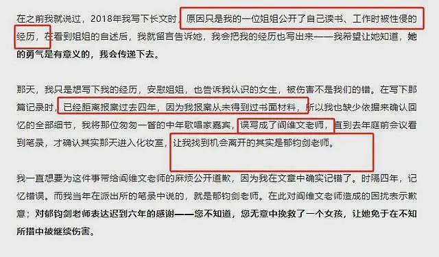 7年前那个诬告朱军性骚扰，让朱军丢掉工作的弦子，现在如何了？（组图） - 20