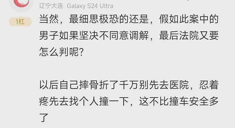 男子撞倒转身老人后续：路人赔7万，法院删文，青岛文旅天塌了（组图） - 12