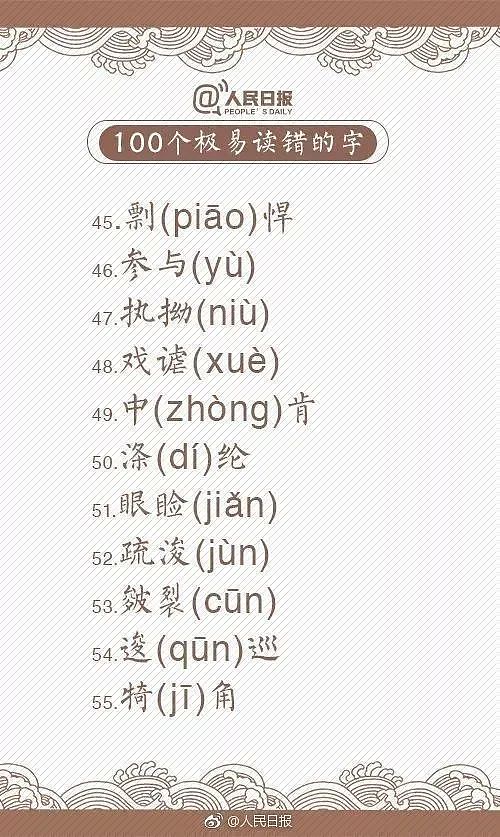 热搜第一！蛋挞的正确读音居然是……（组图） - 13