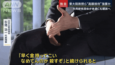 日本东京大学教授被曝疯狂去风俗店高消费！白嫖完还威胁称：我要杀了你（组图） - 16