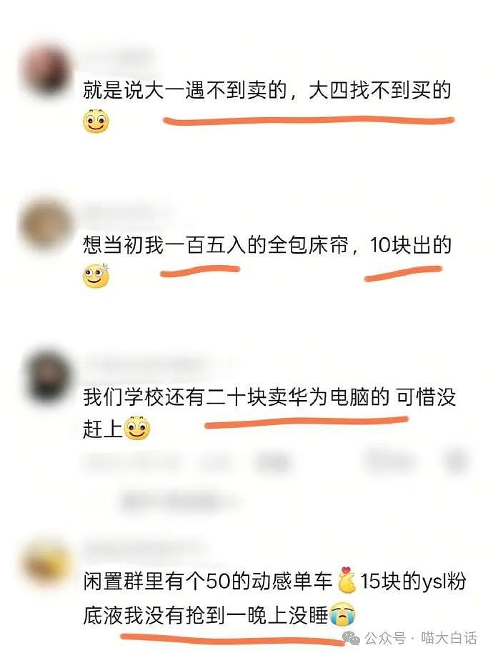 【爆笑】“现在的人能有多抽象？”哈哈哈哈哈这算哪门子行为艺术（组图） - 107