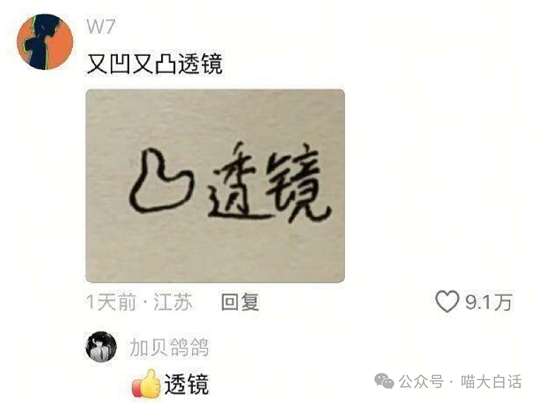 【爆笑】“前任送的生日礼物有多奇葩?”哈哈哈哈哈语言艺术是精髓!(组图) - 32