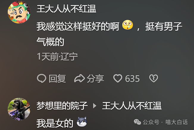 【爆笑】“现在的人能有多抽象？”哈哈哈哈哈这算哪门子行为艺术（组图） - 76