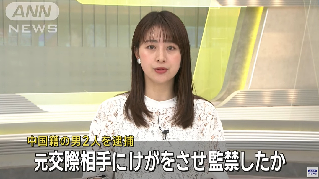 震惊!一中国男子在日本街头绑架前女友,并在车内殴打、禁锢女方1小时...(组图) - 5