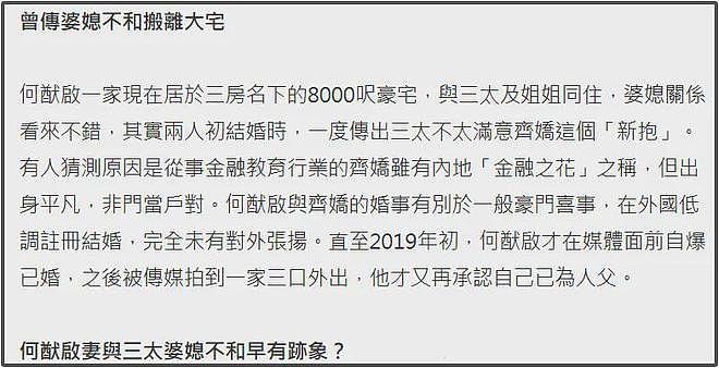何超莲评论区沦陷!网友吐槽赌王三房排外,过生日都不带女婿儿媳(组图) - 20