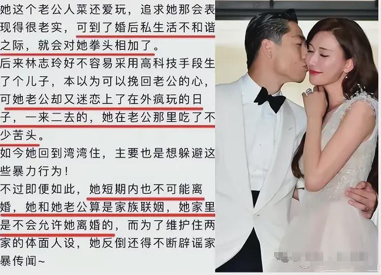 林志玲下嫁日本六年已被日化？体态畏畏缩缩，家暴传闻疑似被坐实（视频/组图） - 8
