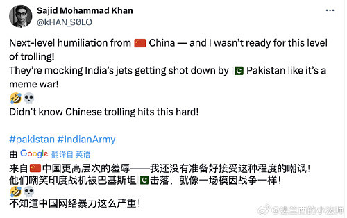 中国网红嘲讽印度战机被击落！视频全球疯传，印度网友破大防（视频/组图） - 9